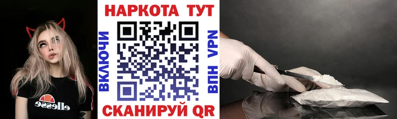 Купить наркотики цена Владивосток COCAIN  A-PVP  NBOMe  Гашиш 