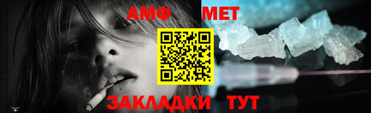 МЕГА tor  Amphetamine  Вход с VPN  Амфетамин 97%  Владивосток 