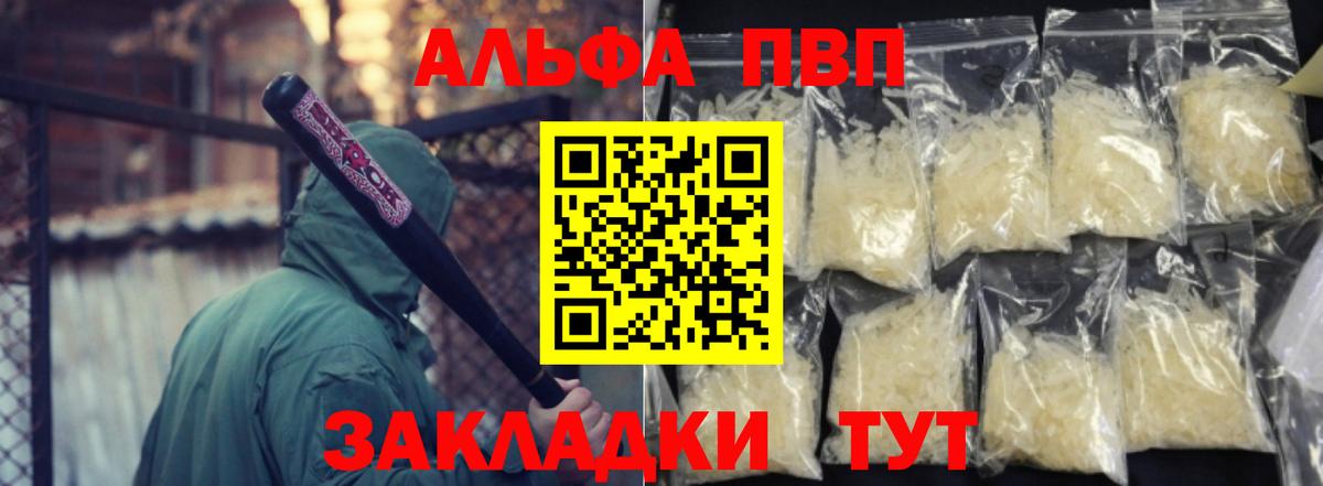 МЕФ кристаллы  АМФЕТАМИН кристаллы  Канабис  А ПВП СОЛЬ   Вход с VPN  Владивосток  Гашиш 