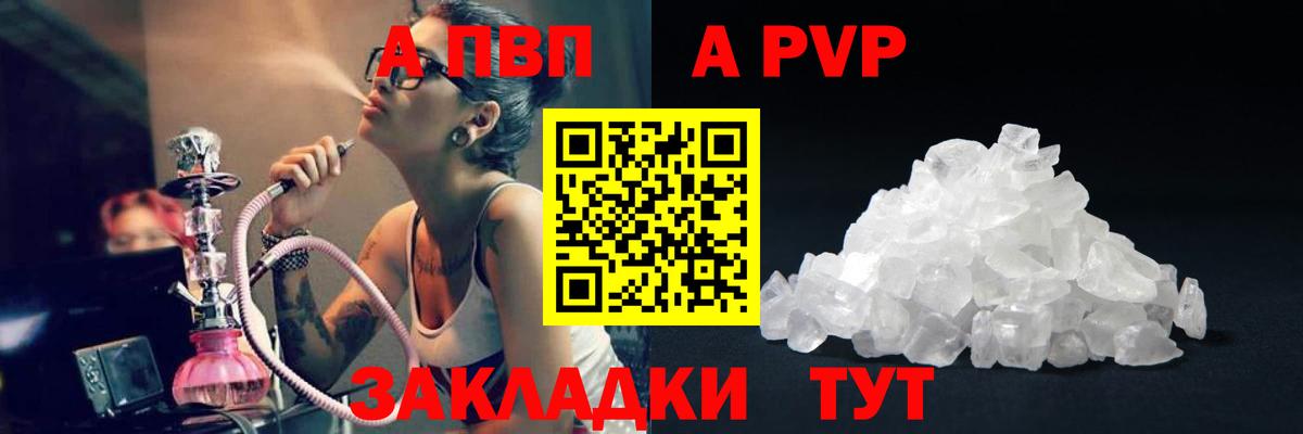 Alpha PVP СК кристаллы  МДМА  Владивосток  Гашиш  Конопля  Канабис  Меф   КОКАИН  LSD-25 