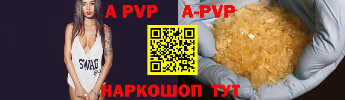 Владивосток  APVP VHQ  Альфа ПВП СК  Вход с VPN  Alfa_PVP Crystall 