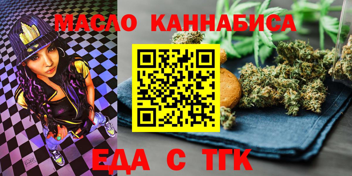 Печенье с ТГК конопля  Владивосток 