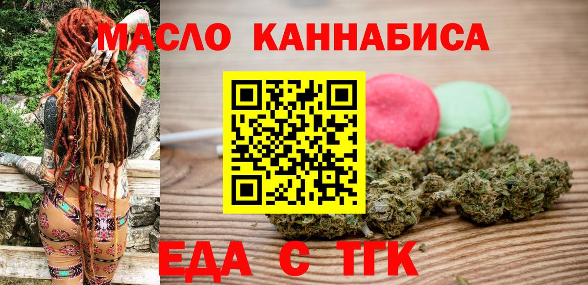 Canna-Cookies конопля Владивосток