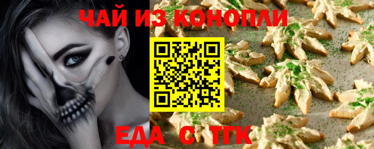 Владивосток  Еда ТГК марихуана  Вход с VPN 