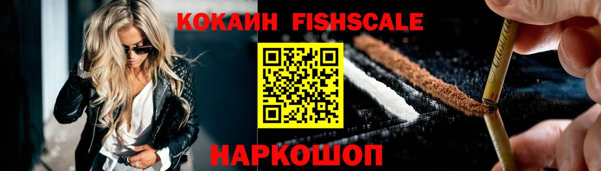 Cocaine 99% Владивосток