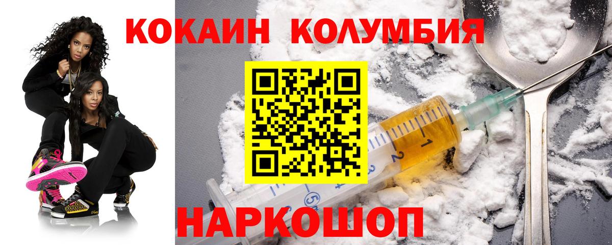 Кокаин Fish Scale Владивосток