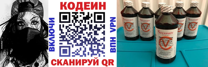 Кодеиновый сироп Lean напиток Lean (лин)  купить закладку  это Telegram  Владивосток 