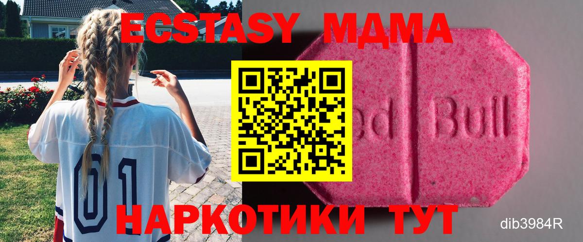 цена   Ecstasy  Владивосток  Ecstasy MDMA  ЭКСТАЗИ XTC 