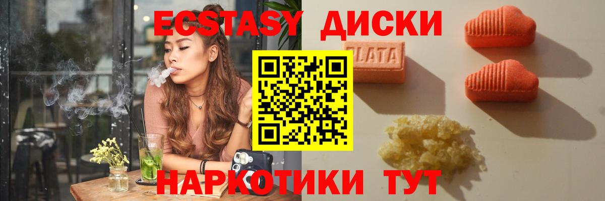 Владивосток  Экстази 300 mg  ЭКСТАЗИ  Экстази 250 мг  Вход с VPN 