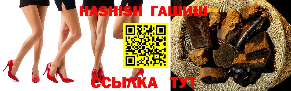 ГАШИШ гарик Владивосток