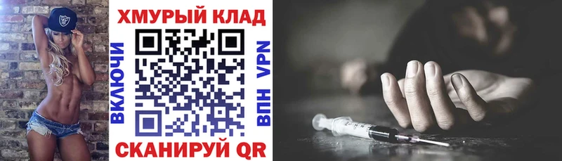 МЕГА ONION  магазин продажи наркотиков  Владивосток  Героин хмурый 