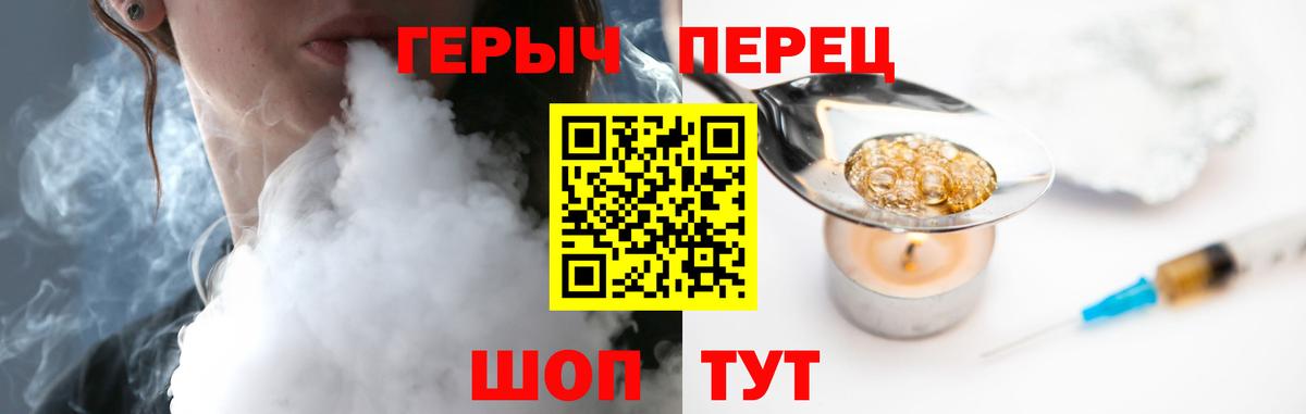 Героин  ГЕРОИН афганец  Вход с VPN  Владивосток 
