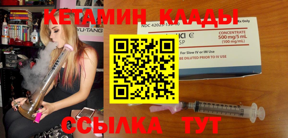 Кетамин ketamine  Кетамин VHQ  Владивосток 