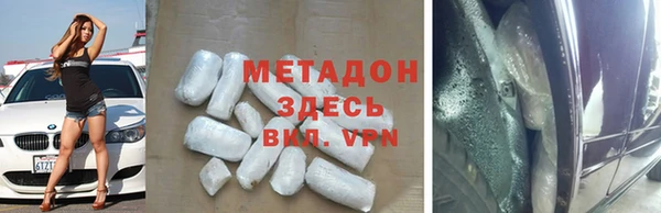 мяу мяу кристалл Магас