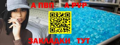 альфа пвп Бузулук