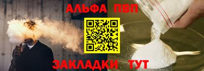 альфа пвп Бузулук