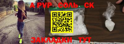 альфа пвп Бузулук