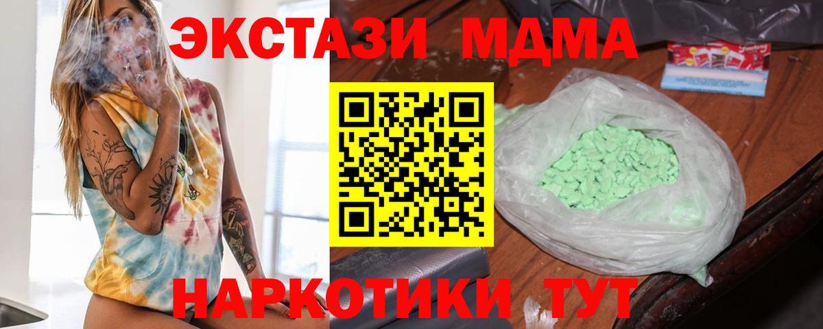 MDMA  Владивосток  МДМА VHQ  МДМА VHQ 