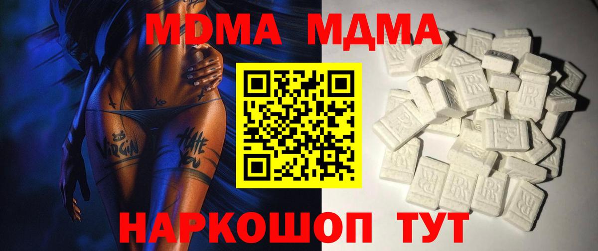 Владивосток  МДМА молли  MDMA  Вход с VPN 