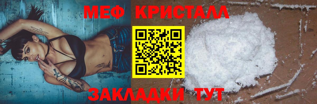 Меф мяу мяу Владивосток
