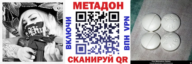 Метадон мёд  Владивосток 