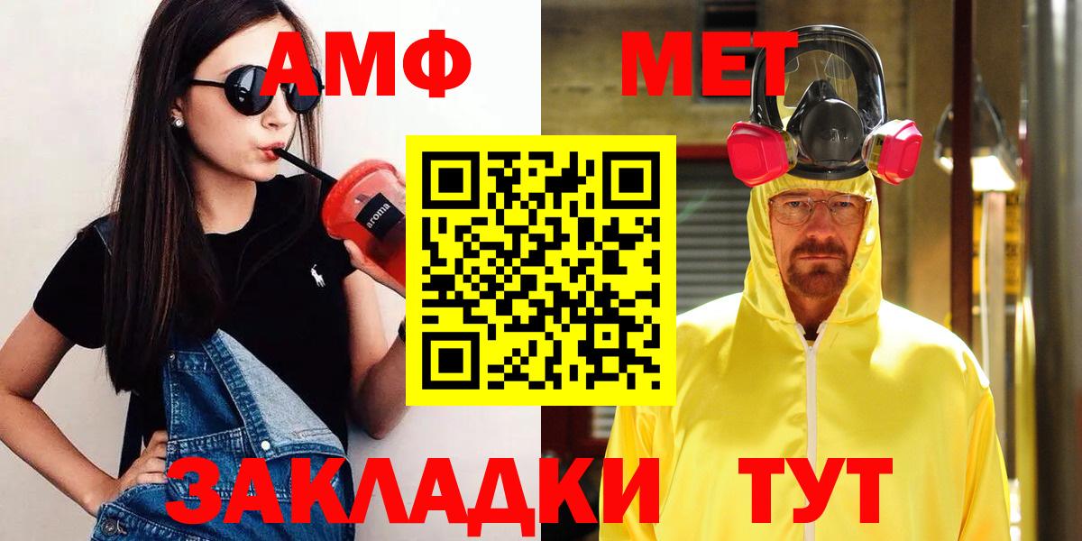 МЕТАМФЕТАМИН Methamphetamine  Метамфетамин  Владивосток 
