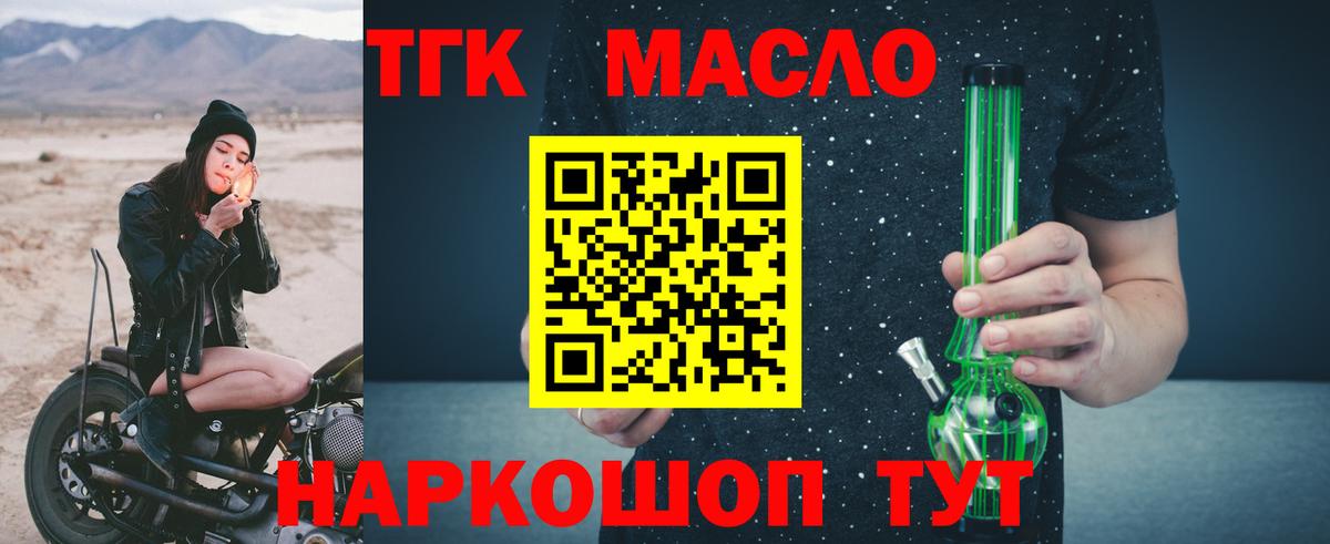 Дистиллят ТГК гашишное масло Владивосток