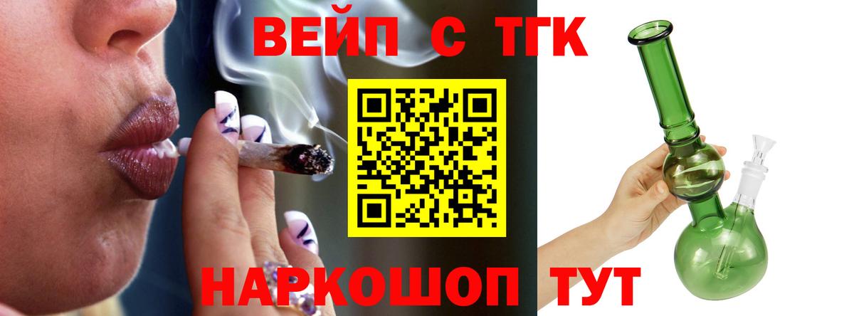 ТГК THC oil  Владивосток  ТГК концентрат 