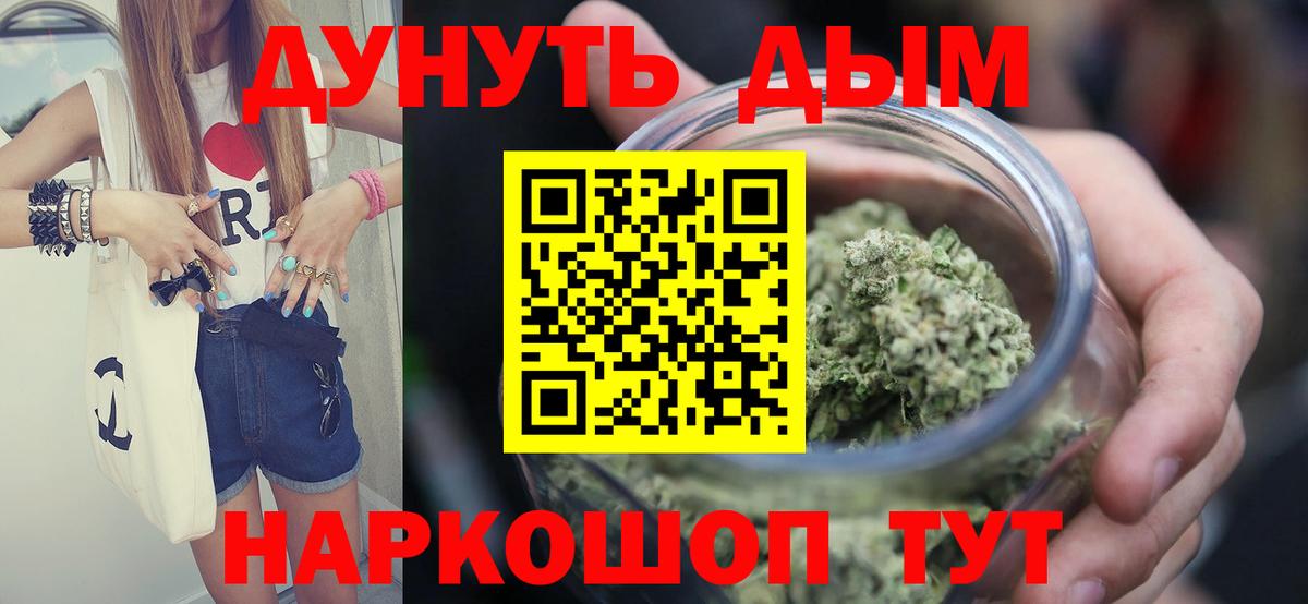 Канабис планчик  Конопля Ganja  Вход с VPN  Владивосток  Марихуана MAZAR 